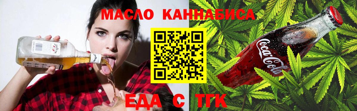 Canna-Cookies конопля  Вход с VPN  Елабуга 