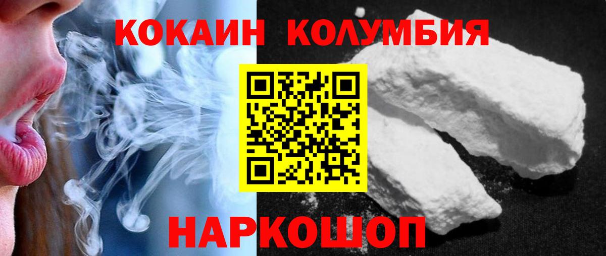 Cocaine VHQ Елабуга