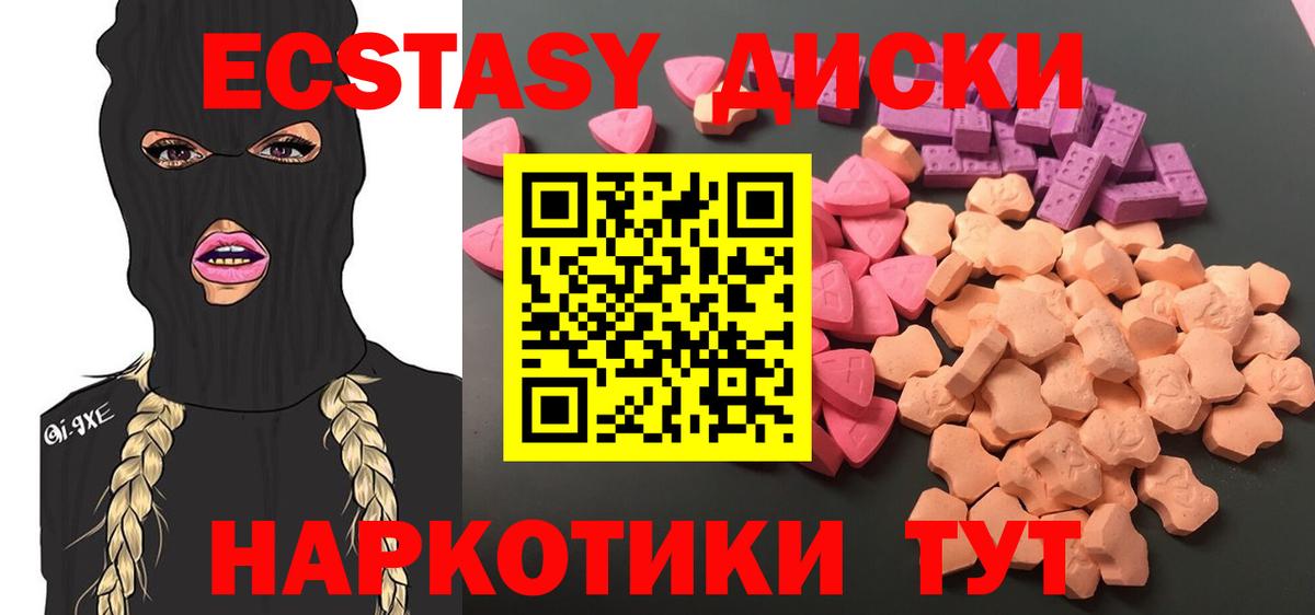 Экстази 300 mg  Экстази таблы  ЭКСТАЗИ  Елабуга  Вход с VPN 