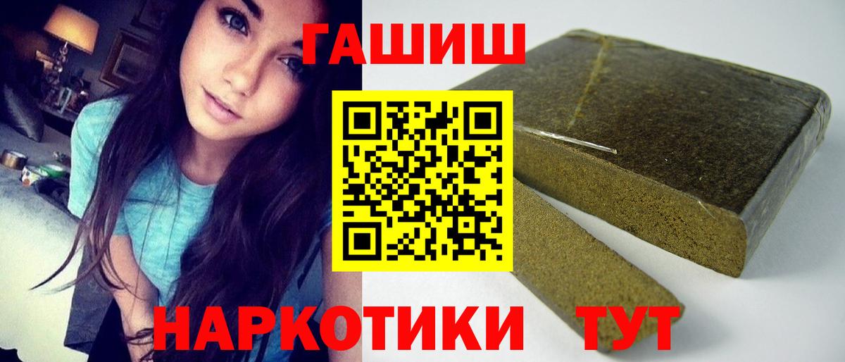 ГАШИШ гарик  ГАШИШ убойный  Вход с VPN  Елабуга 