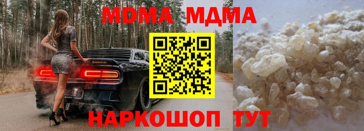 МДМА VHQ  Вход с VPN  Елабуга 