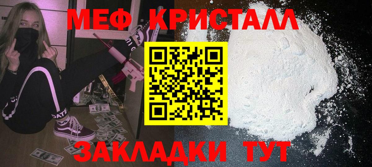 Меф VHQ  МЯУ-МЯУ  Елабуга  МЕФ VHQ  Мефедрон  Вход с VPN 