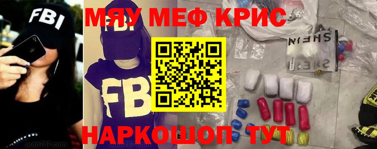 Мефедрон кристаллы Елабуга