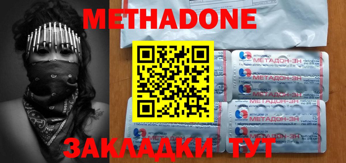 МЕТАДОН кристалл  Вход с VPN  mega ССЫЛКА  Елабуга 