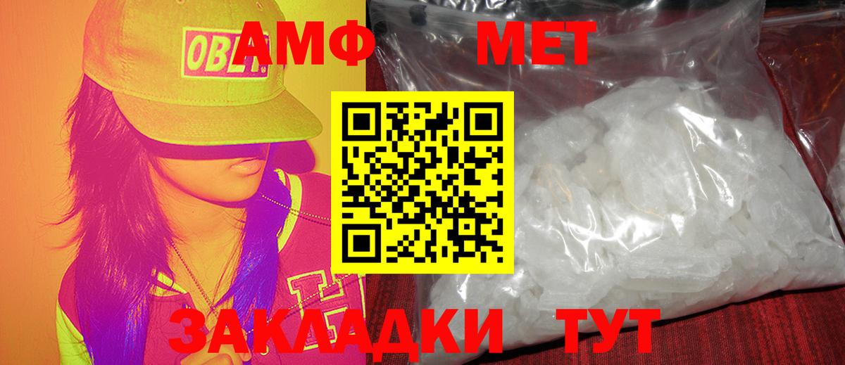 МЕТАМФЕТАМИН Декстрометамфетамин 99.9% Елабуга