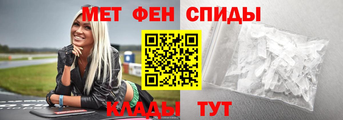 Первитин Декстрометамфетамин 99.9%  Вход с VPN  Первитин Декстрометамфетамин 99.9%  Елабуга 