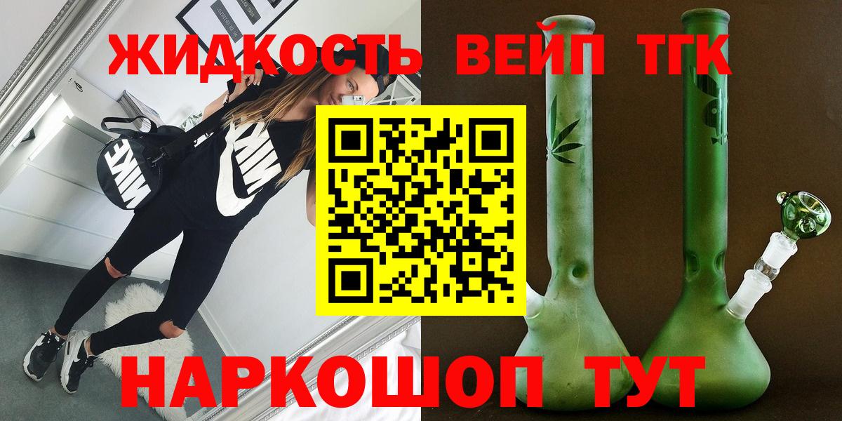 ТГК концентрат Елабуга