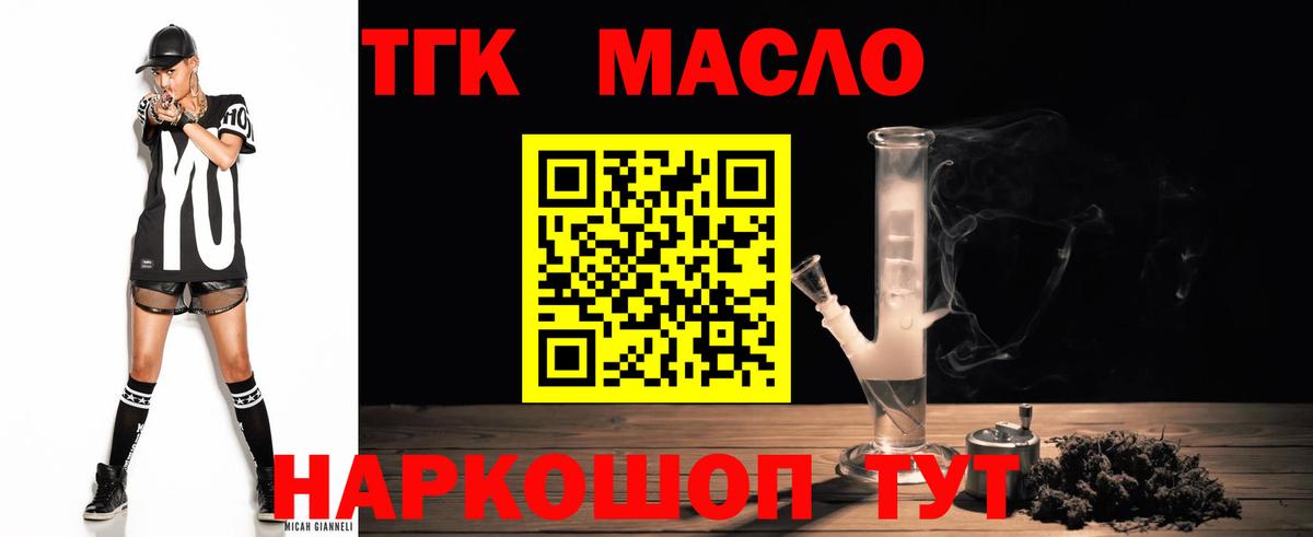 ТГК Wax  ТГК вейп  Вход с VPN  Елабуга 